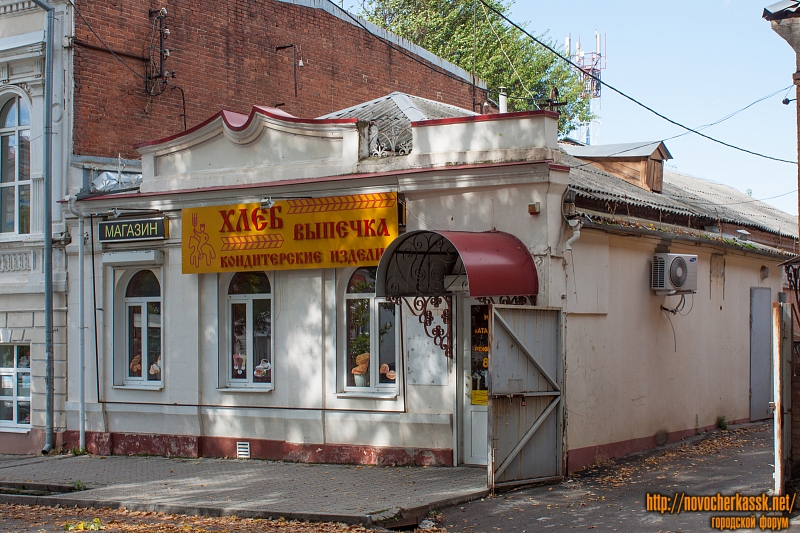 Новочеркасск: Улица Комитетская, 92