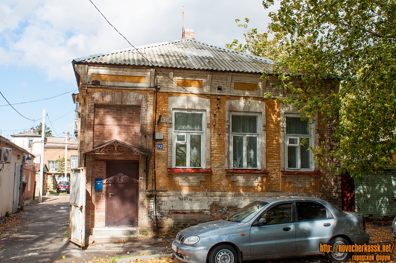 Новочеркасск: Улица Комитетская, 92