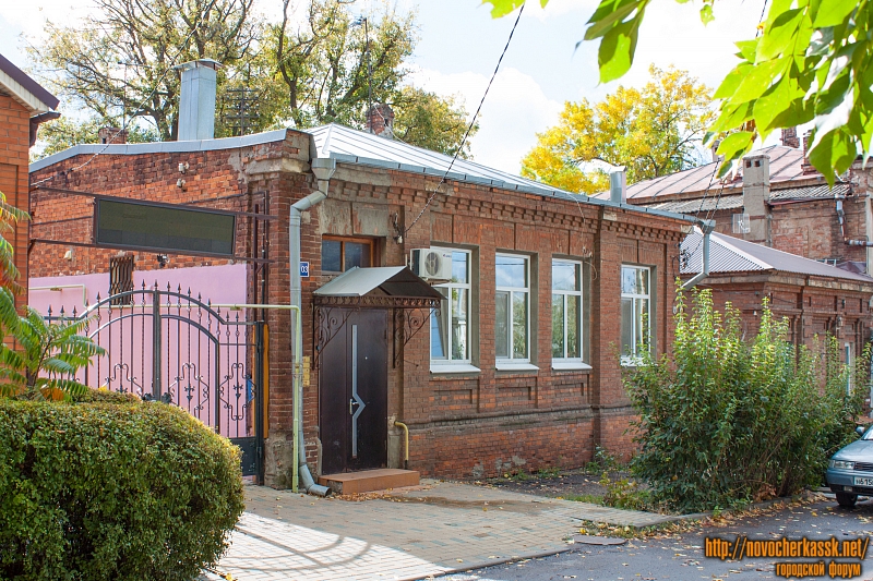 Новочеркасск: Улица Комитетская, 103