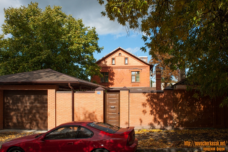 Новочеркасск: Улица Комитетская, 114