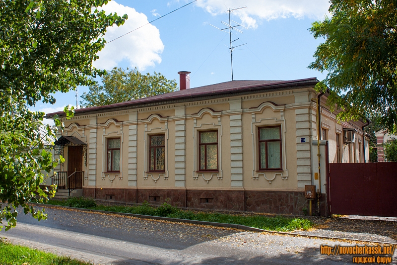 Новочеркасск: Улица Комитетская, 111