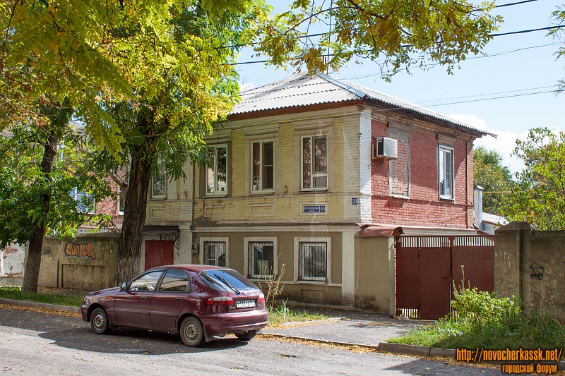 Новочеркасск: Улица Красноармейская, 33