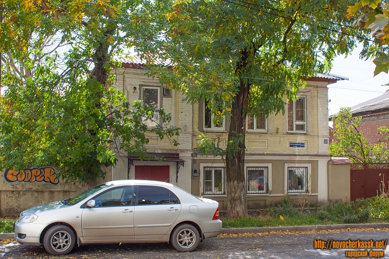Новочеркасск: Улица Красноармейская, 33