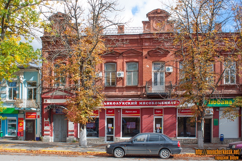 Новочеркасск: Улица Московская, 28