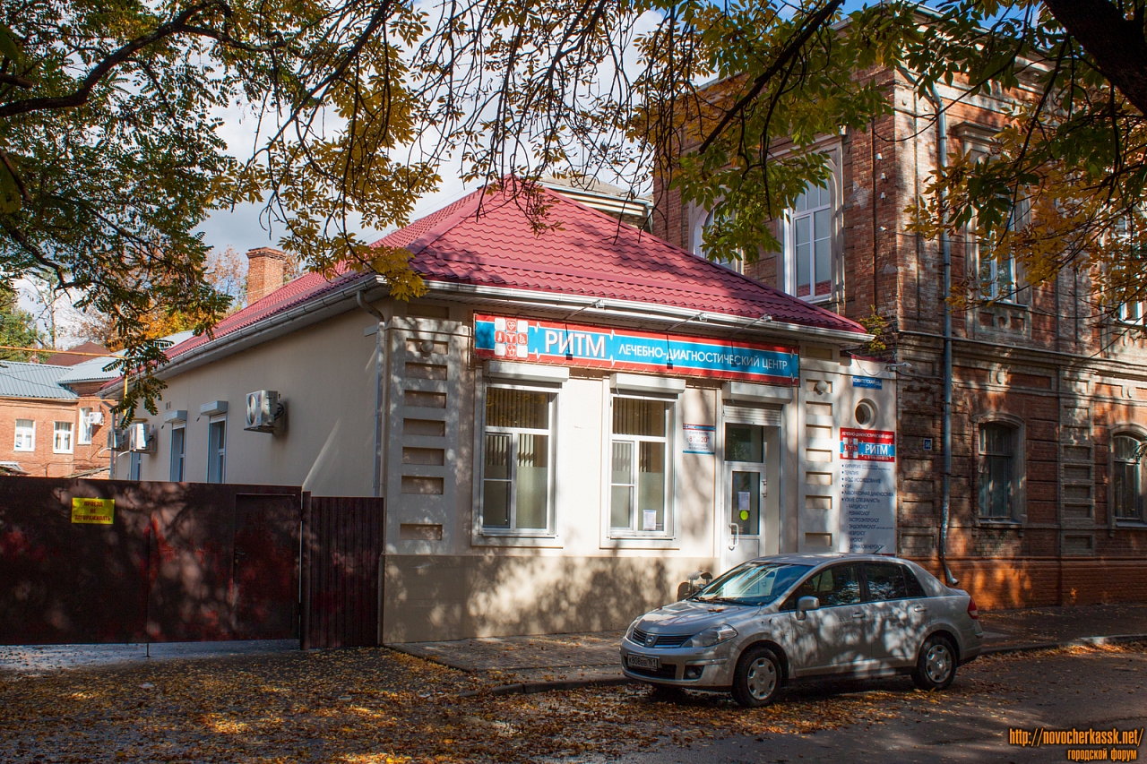 Новочеркасск: Улица Комитетская, 58А. Лечебно-диагностический центр «Ритм»