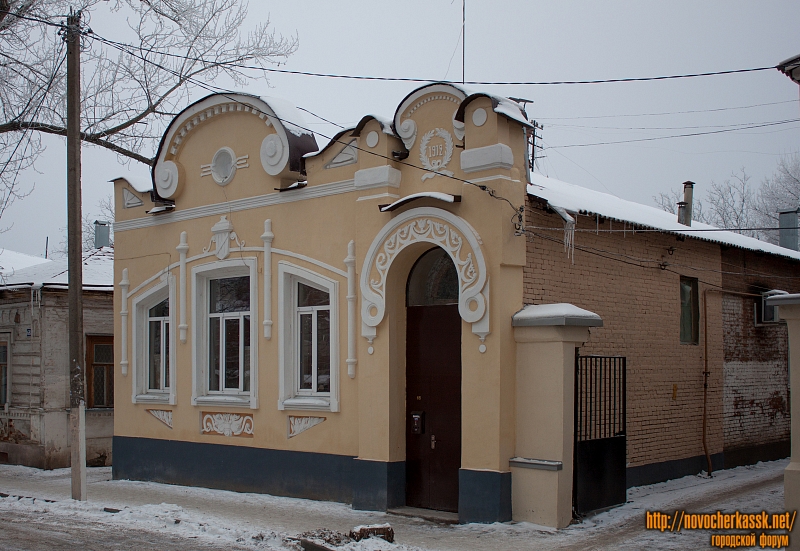 Новочеркасск: Улица Комитетская, 68А