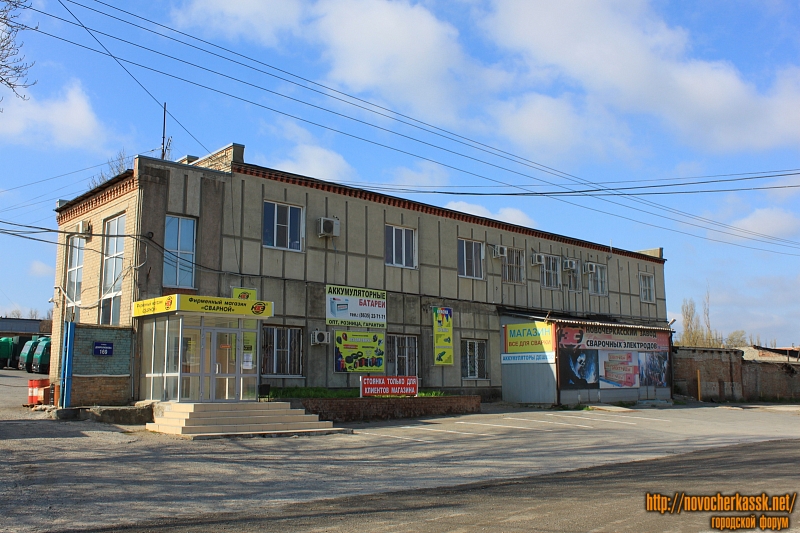 Новочеркасск: Улица Добролюбова, 169