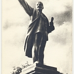 Памятник В.И. Ленину. Скульптор А.И. Страхов