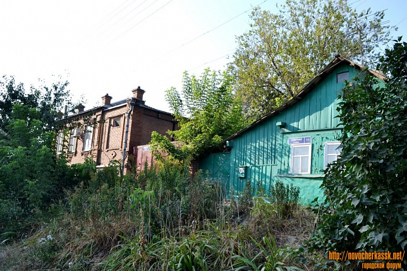 Новочеркасск: Улица Северная, 9, 11