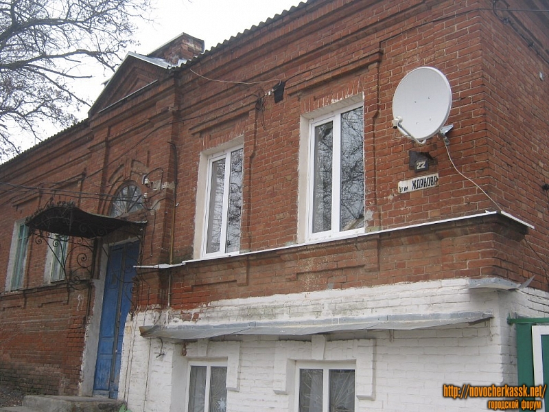 Новочеркасск: Улица Комитетская, 22