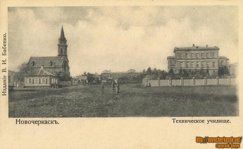 Новочеркасск: Техническое училище и кирха