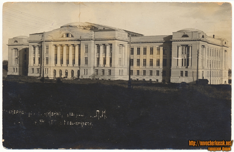 Новочеркасск: Главный корпус ДПИ со стороны стадиона