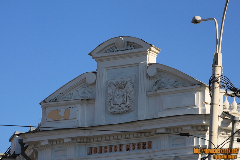 Новочеркасск: На здании музея истории донского казачества