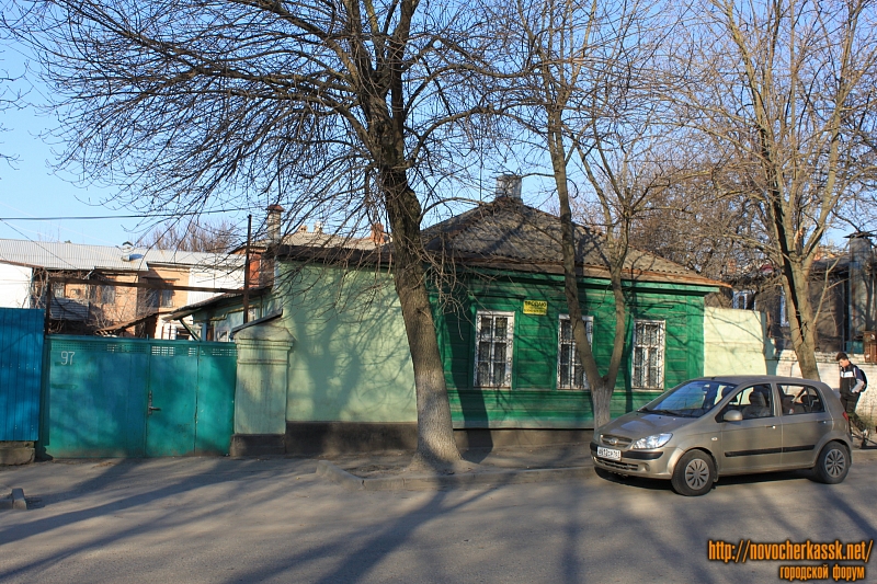 Новочеркасск: Улица Пушкинская, 97