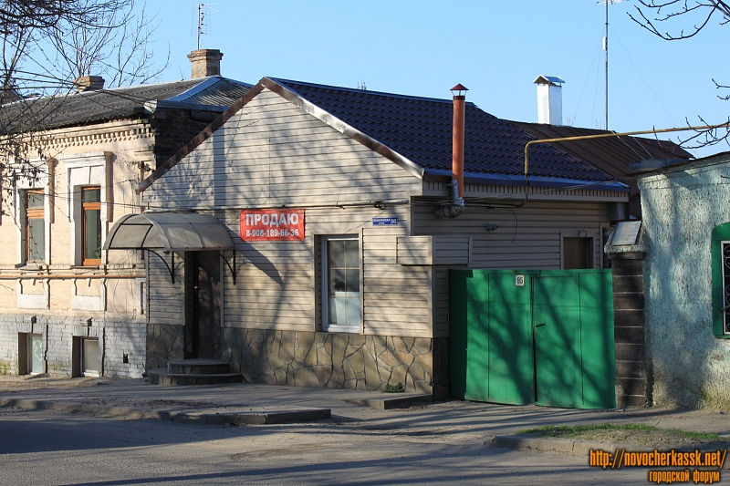 Новочеркасск: Улица Пушкинская, 95