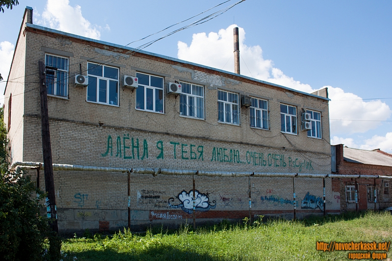 Новочеркасск: Признание в любви на улице Щорса