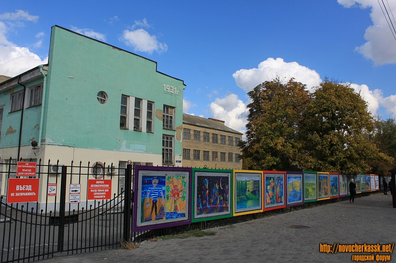 Новочеркасск: Выставка работ художественной школы на заборе больницы на пр. Баклановском, 2
