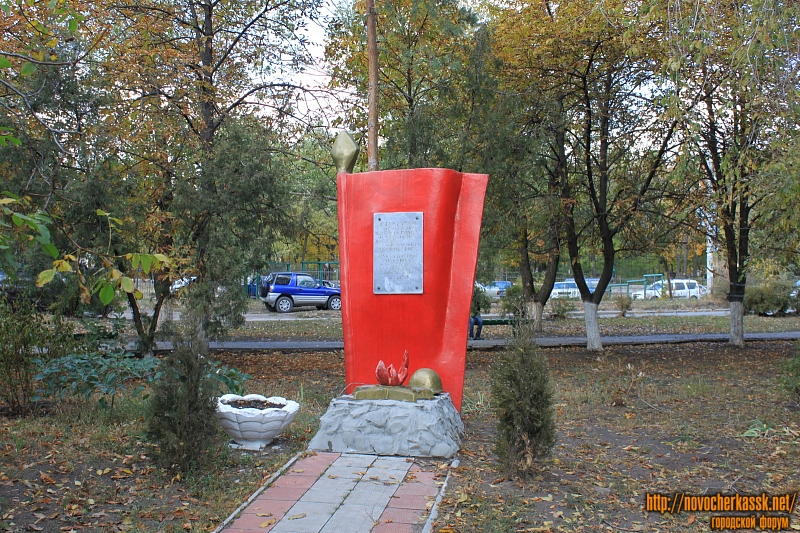 Новочеркасск: Памятник погибшим студентам на улице Александровской