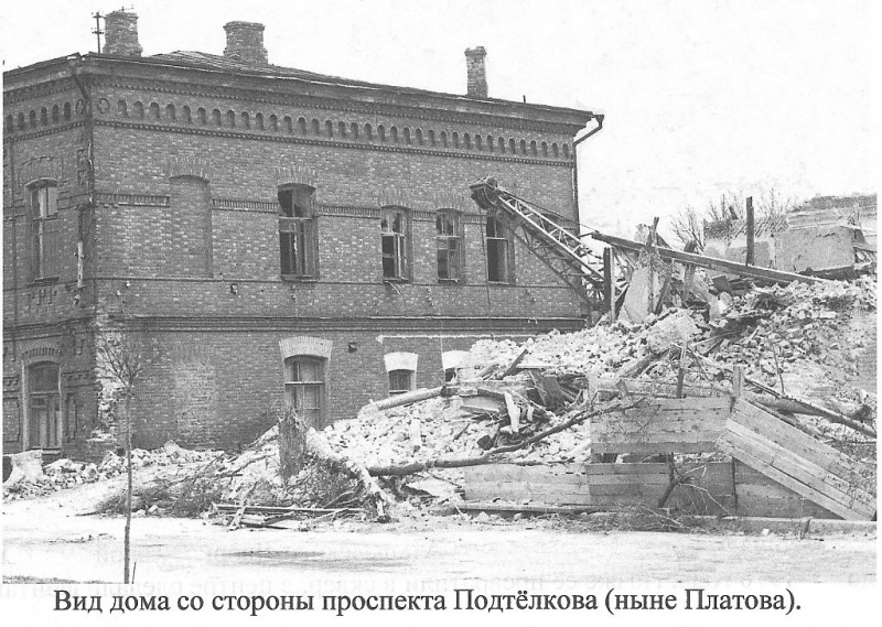 Новочеркасск: Ул. Карла Маркса, 2 (ныне ул. Дворцовая)