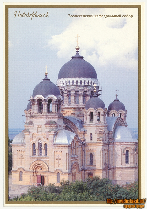 Новочеркасск: Вознесенский кафедральный собор