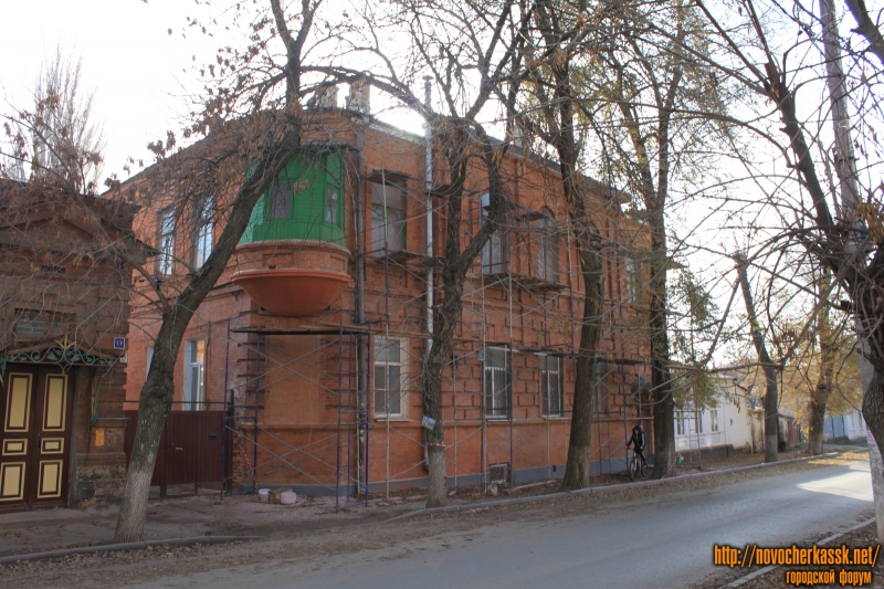 Новочеркасск: Ремонт дома по улице Дубовского, 17А