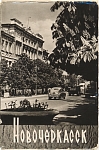 Проспект Ленина. Обложка набора открыток 1963 года