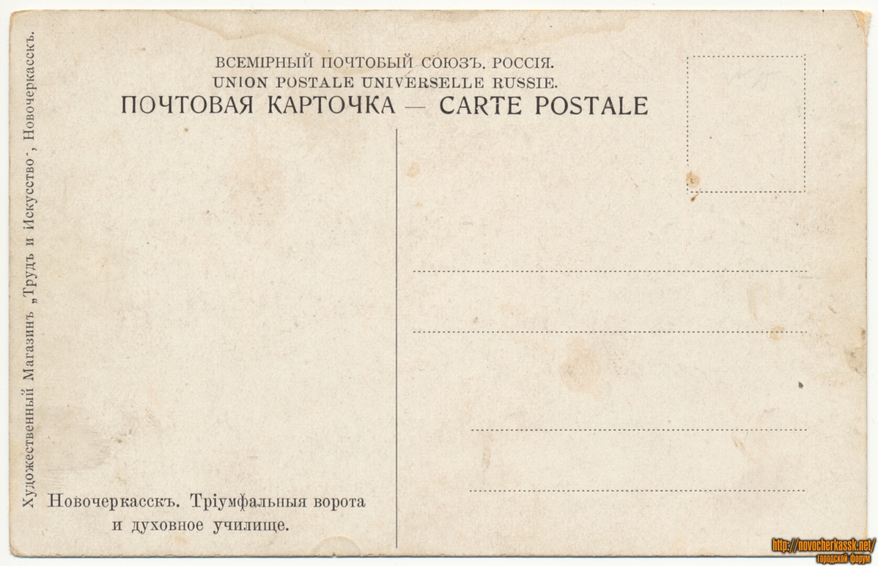 Гражданский союз россия. Всемирный почтовый Союз. Почтовые открытки России 1970 годов.