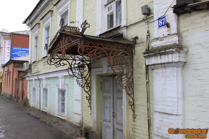Новочеркасск: Решетка на пр. Ермака, 87