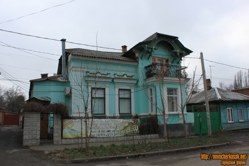 Новочеркасск: Улица Красноармейская, 5