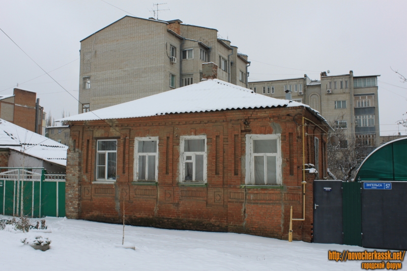 Новочеркасск: Улица Энгельса, 57