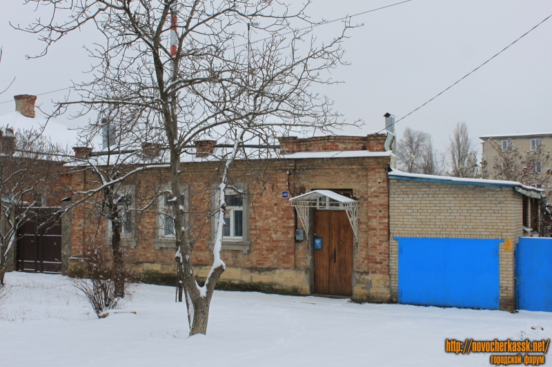 Новочеркасск: Улица Энгельса, 45