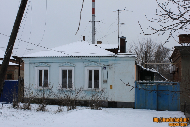 Новочеркасск: Улица Энгельса,41
