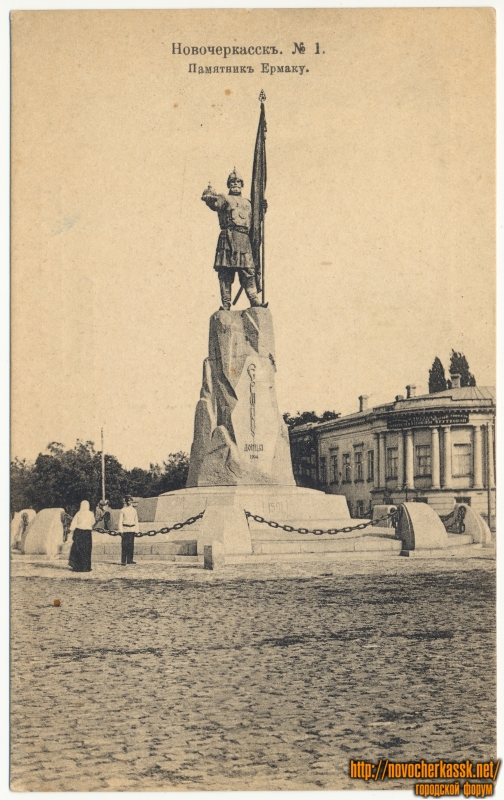 Новочеркасск: «Памятник Ермаку»