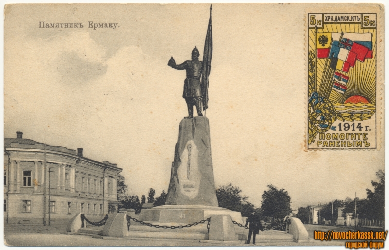 Новочеркасск: «Памятник Ермаку»