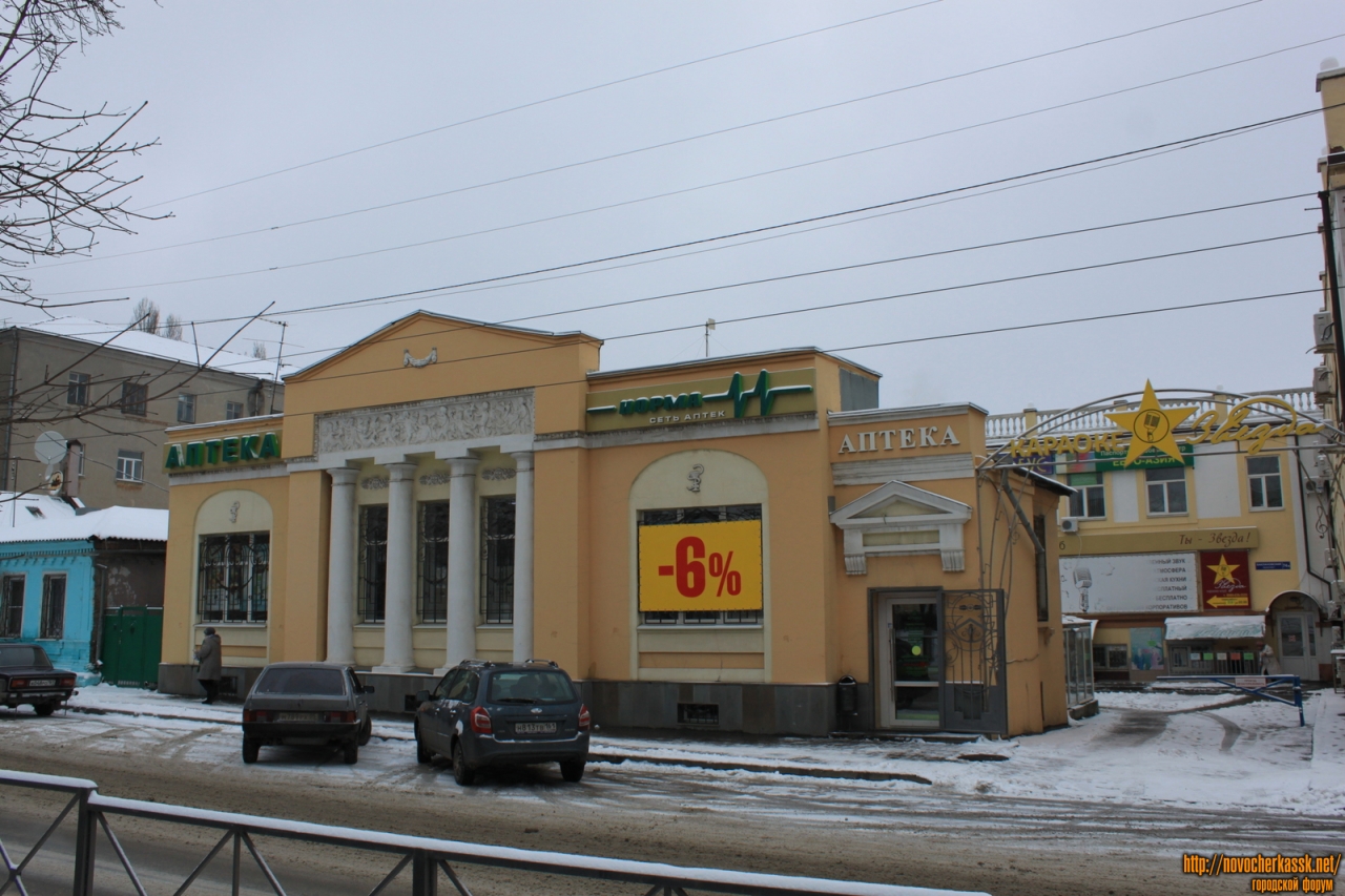 Новочеркасск: Проспект Баклановский, 74. Аптека