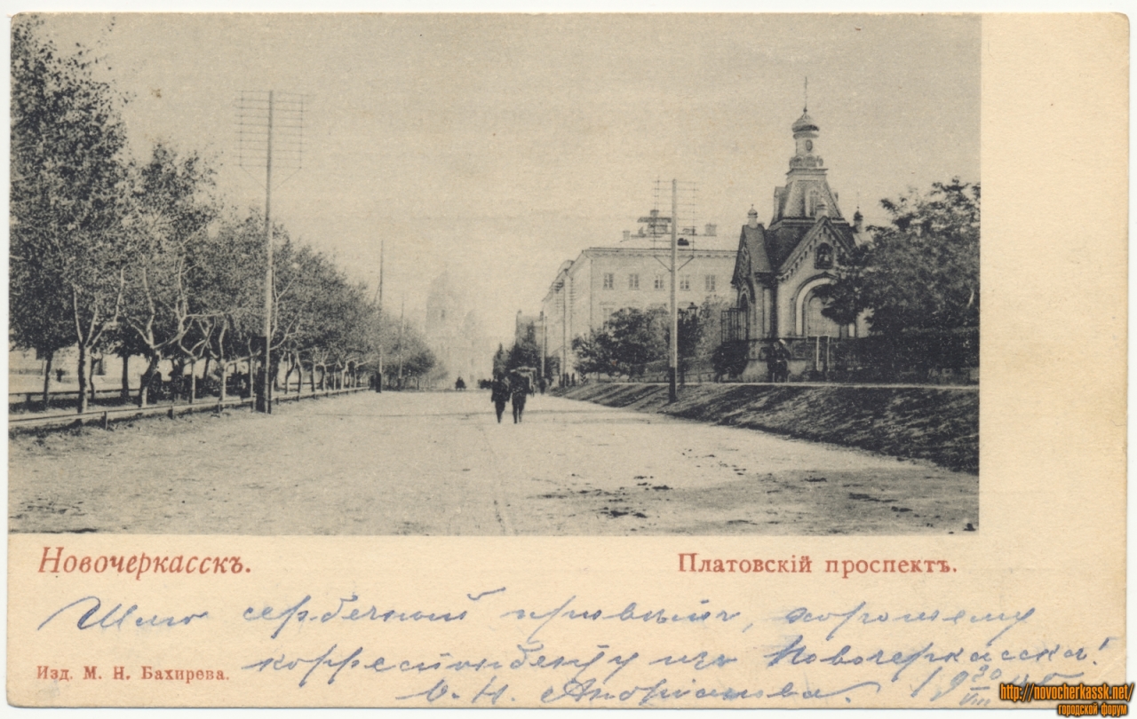 Новочеркасск: «Платовский проспект». Справа видна часовня