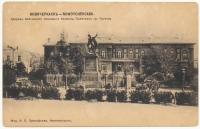 «Дворец Войскового Наказного Атамана. Памятник гр. Платову»