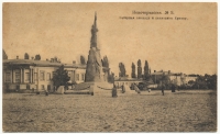 «Соборная площадь и памятник Ермаку»