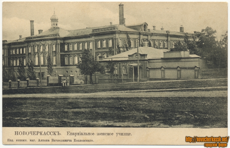 Новочеркасск: «Епархиальное женское училище». Открытка с опечаткой