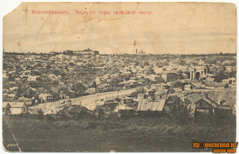 Новочеркасск: «Вид с горы западной части»