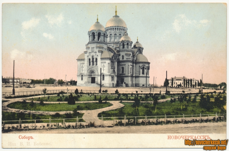 Новочеркасск: «Собор»