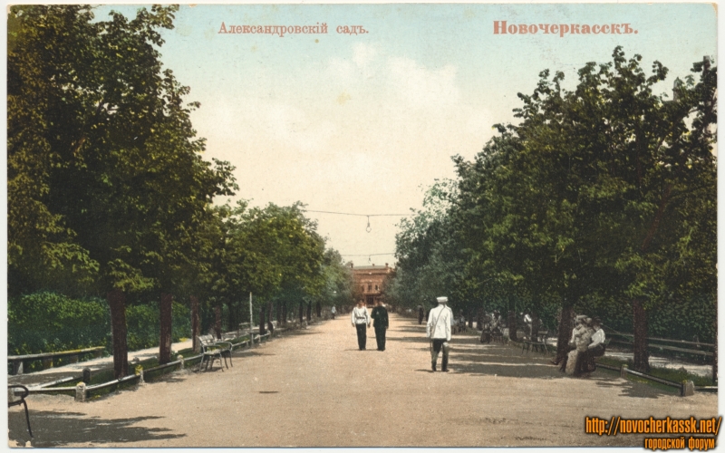 Новочеркасск: «Александровский сад»