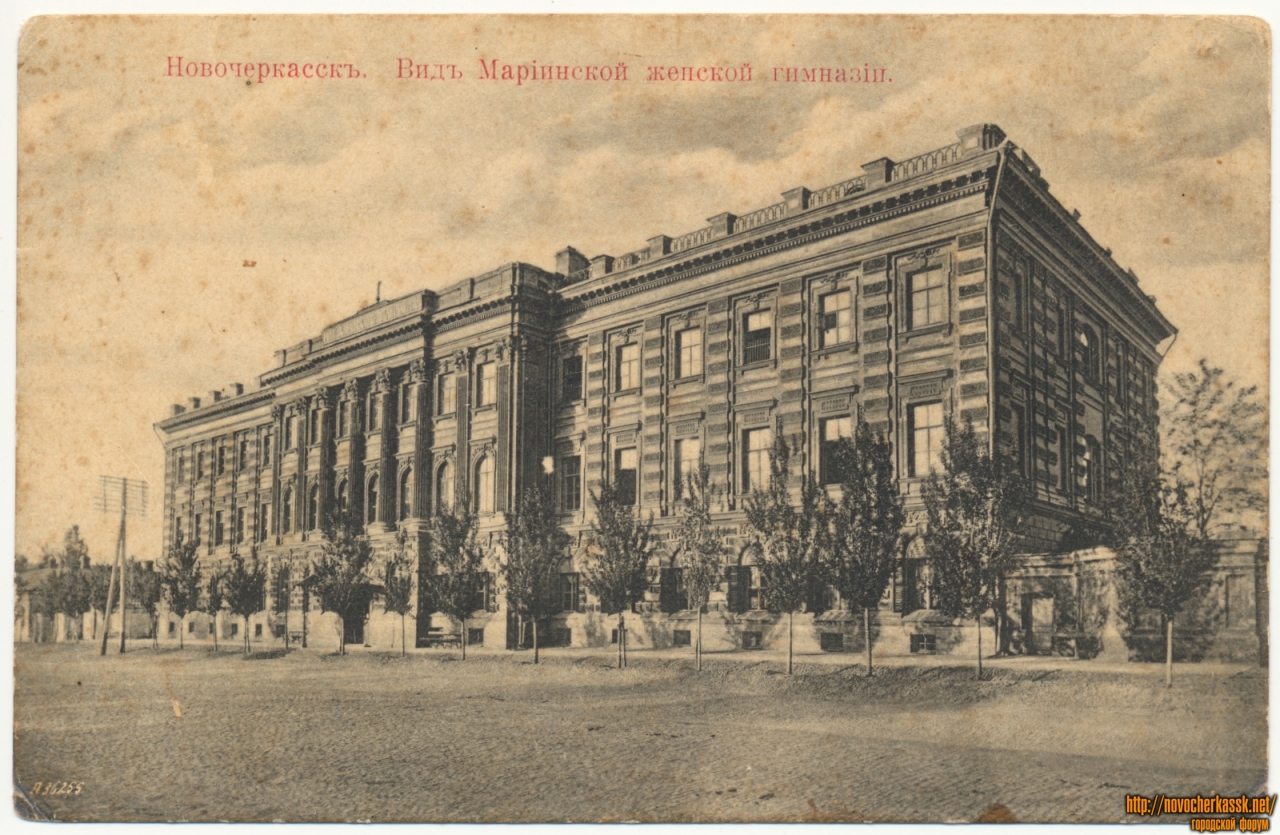 Новочеркасск: «Вид Мариинской женской гимназии». Улица Атаманская