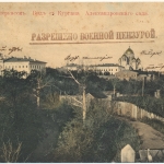 «Новочеркасск. Вид с Кургана Александровского сада»