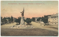 «Вид памятника Ермаку и Ермаковск. ул.»