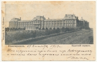 «Кадетский корпус». Открытка до 1903 года