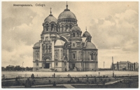 «Собор»