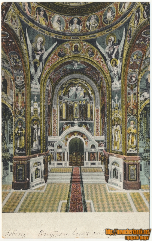 Новочеркасск: «Внутренний Вид Собора»