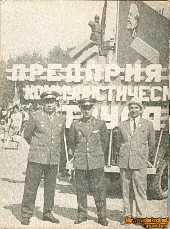 Новочеркасск: Демонстрация на 1 мая 1968 г.