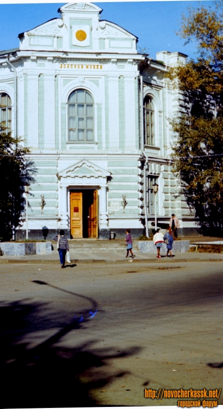 Новочеркасск: Донской музей